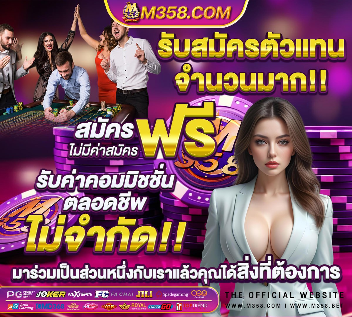 เกมส์เปิดใหม่ ออนไลน์